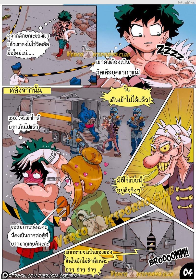 โดจิน ยัยตัวแม่อยู่ในสมองสหองความเสียว Animal Magnetism แปลไทย 6