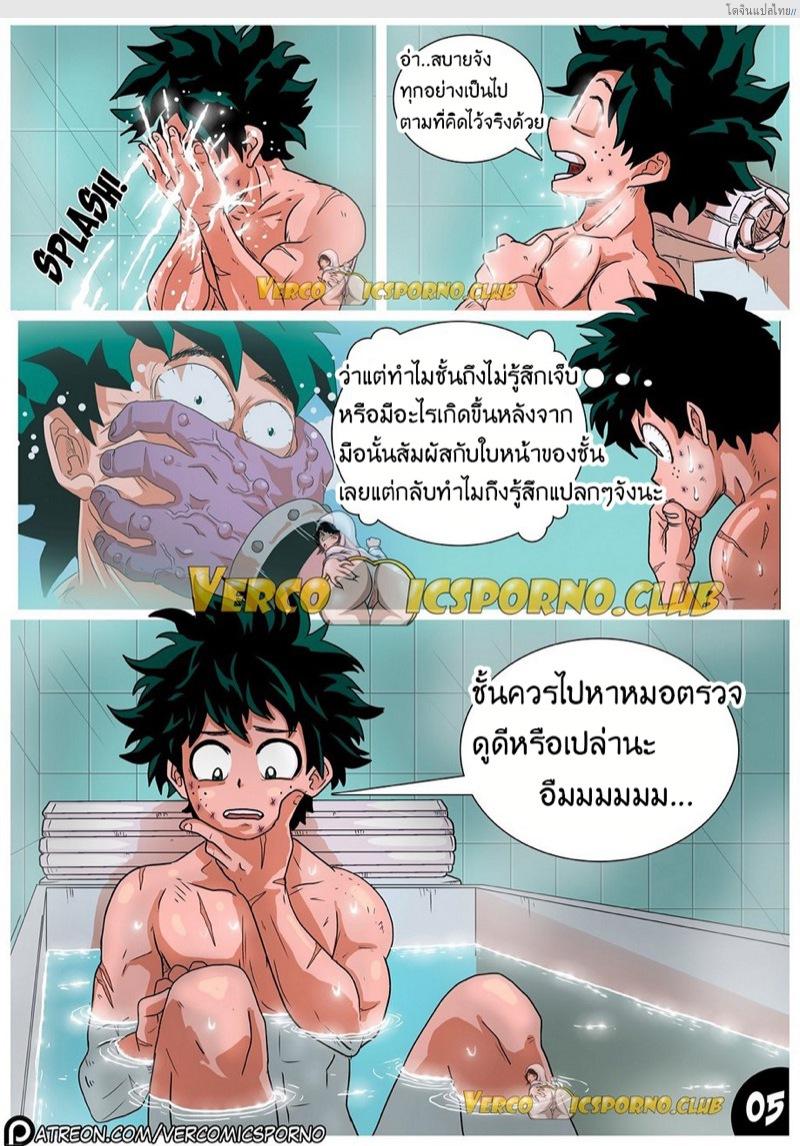 โดจิน ยัยตัวแม่อยู่ในสมองสหองความเสียว Animal Magnetism แปลไทย 7