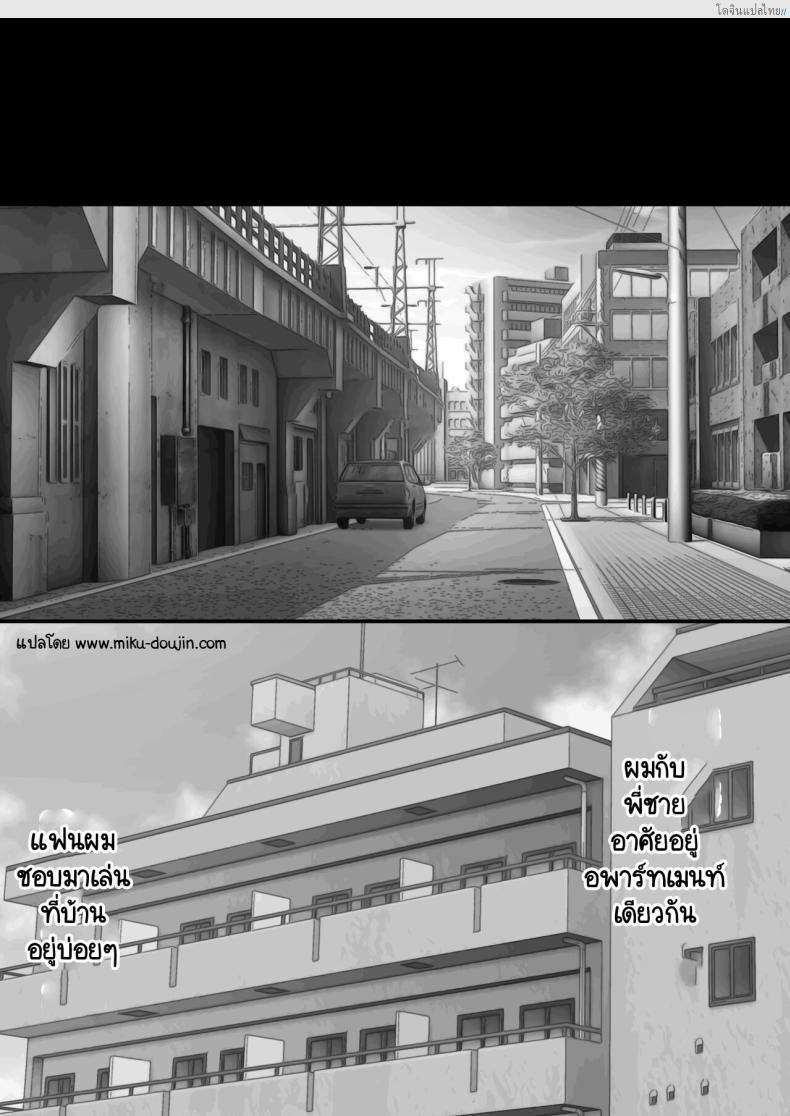 โดจิน มีพี่ชายนักเย็ดอย่าปล่อยแฟนสาวไว้ตามลำพัง [Muranura Murason] Boku no kanojo ga doukyochuu no ani to sekkusushiteiteta no wo tada miteita แปลไทย 3