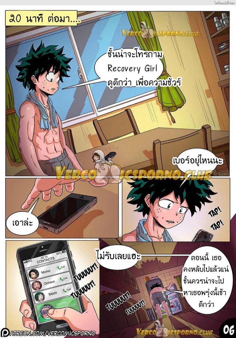 โดจิน ยัยตัวแม่อยู่ในสมองสหองความเสียว Animal Magnetism แปลไทย 8