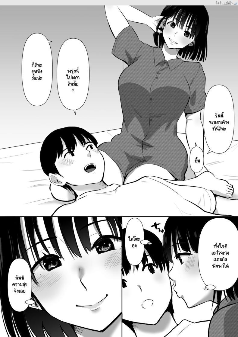 โดจิน มีพี่ชายนักเย็ดอย่าปล่อยแฟนสาวไว้ตามลำพัง [Muranura Murason] Boku no kanojo ga doukyochuu no ani to sekkusushiteiteta no wo tada miteita แปลไทย 5