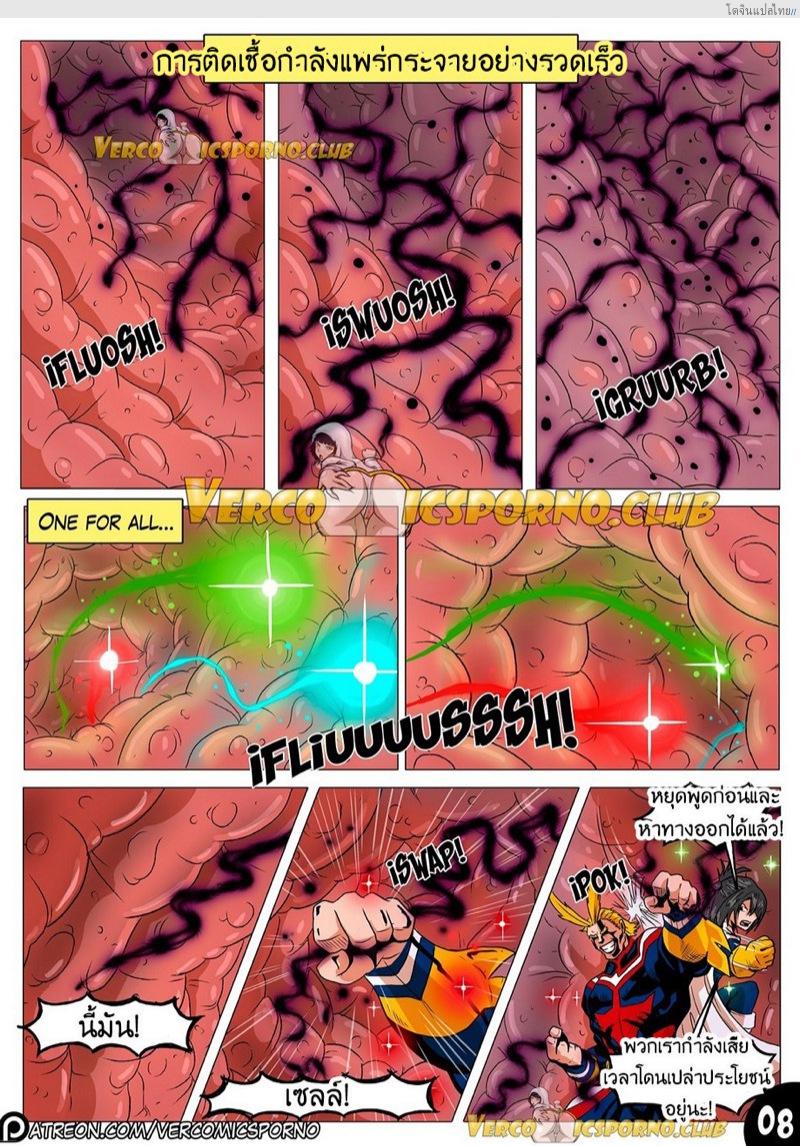 โดจิน ยัยตัวแม่อยู่ในสมองสหองความเสียว Animal Magnetism แปลไทย 10