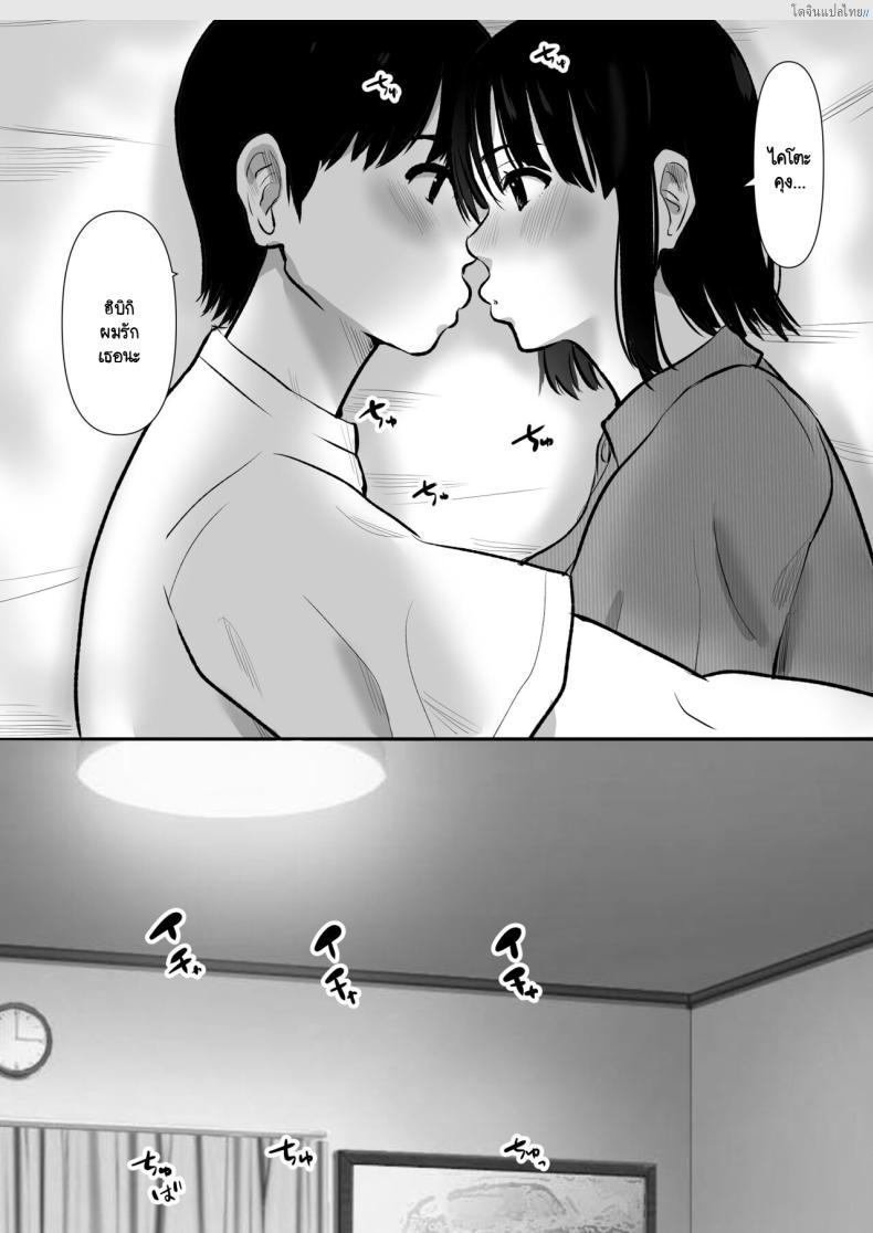 โดจิน มีพี่ชายนักเย็ดอย่าปล่อยแฟนสาวไว้ตามลำพัง [Muranura Murason] Boku no kanojo ga doukyochuu no ani to sekkusushiteiteta no wo tada miteita แปลไทย 6