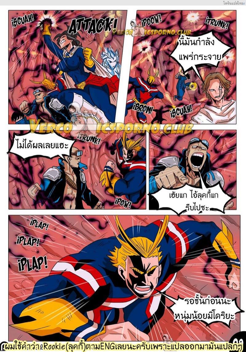 โดจิน ยัยตัวแม่อยู่ในสมองสหองความเสียว Animal Magnetism แปลไทย 11