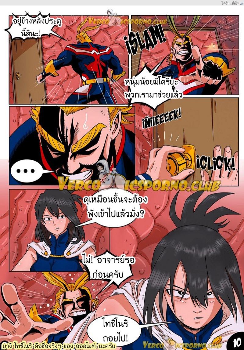 โดจิน ยัยตัวแม่อยู่ในสมองสหองความเสียว Animal Magnetism แปลไทย 12