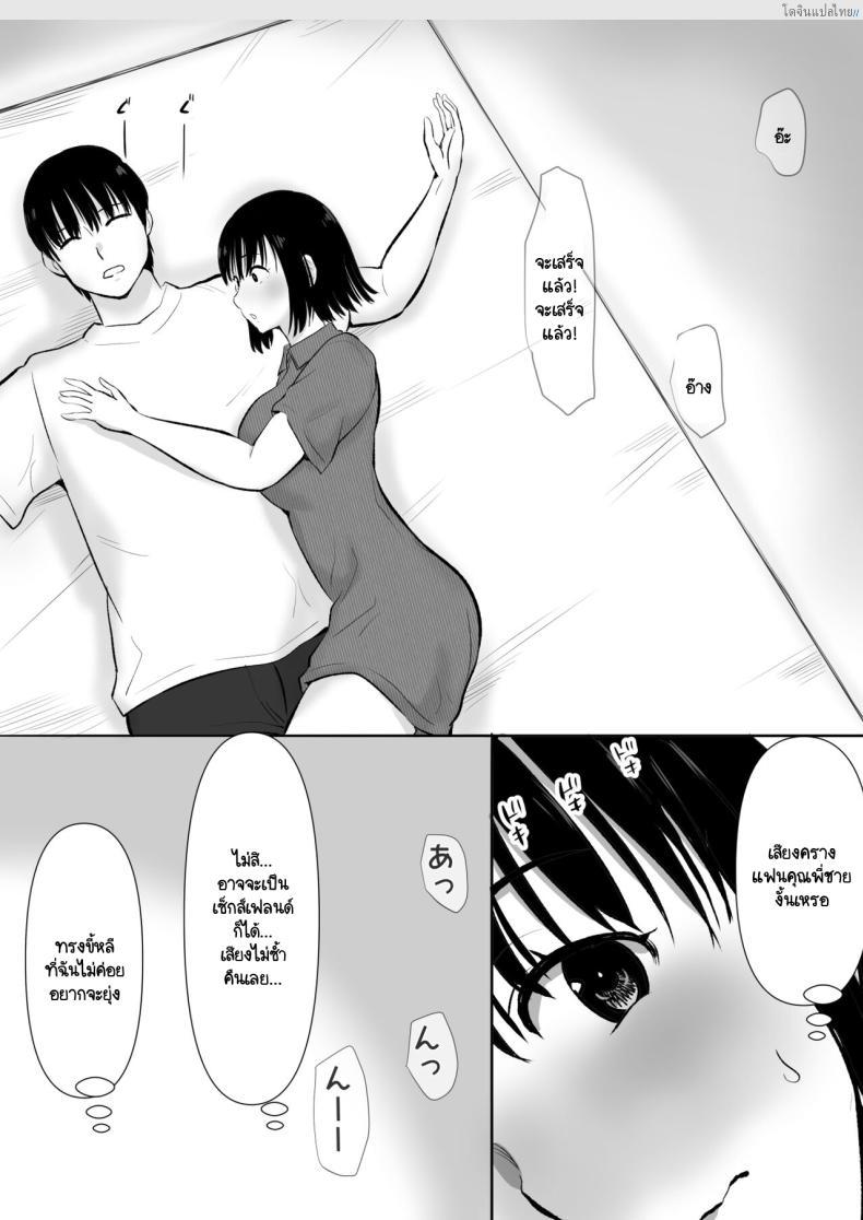 โดจิน มีพี่ชายนักเย็ดอย่าปล่อยแฟนสาวไว้ตามลำพัง [Muranura Murason] Boku no kanojo ga doukyochuu no ani to sekkusushiteiteta no wo tada miteita แปลไทย 8