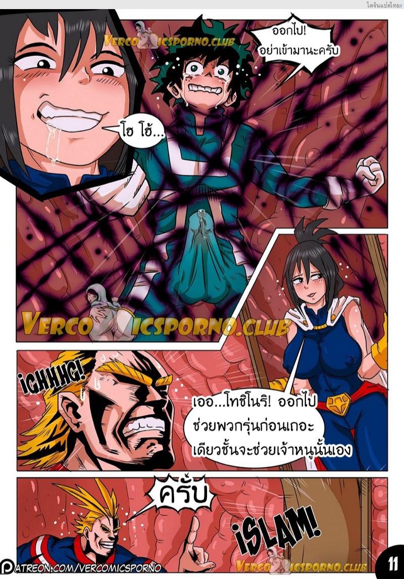 โดจิน ยัยตัวแม่อยู่ในสมองสหองความเสียว Animal Magnetism แปลไทย 13