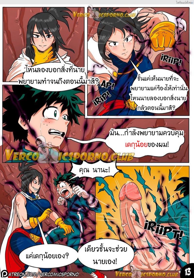 โดจิน ยัยตัวแม่อยู่ในสมองสหองความเสียว Animal Magnetism แปลไทย 15