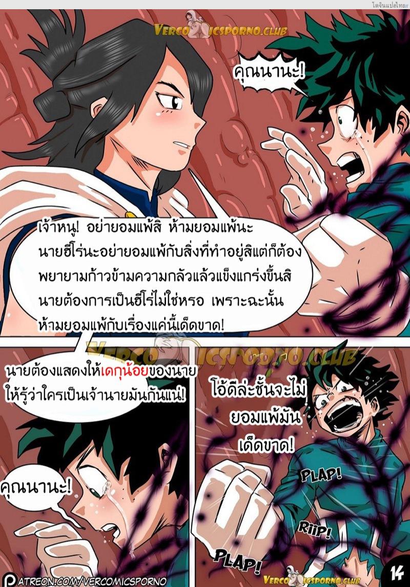 โดจิน ยัยตัวแม่อยู่ในสมองสหองความเสียว Animal Magnetism แปลไทย 16
