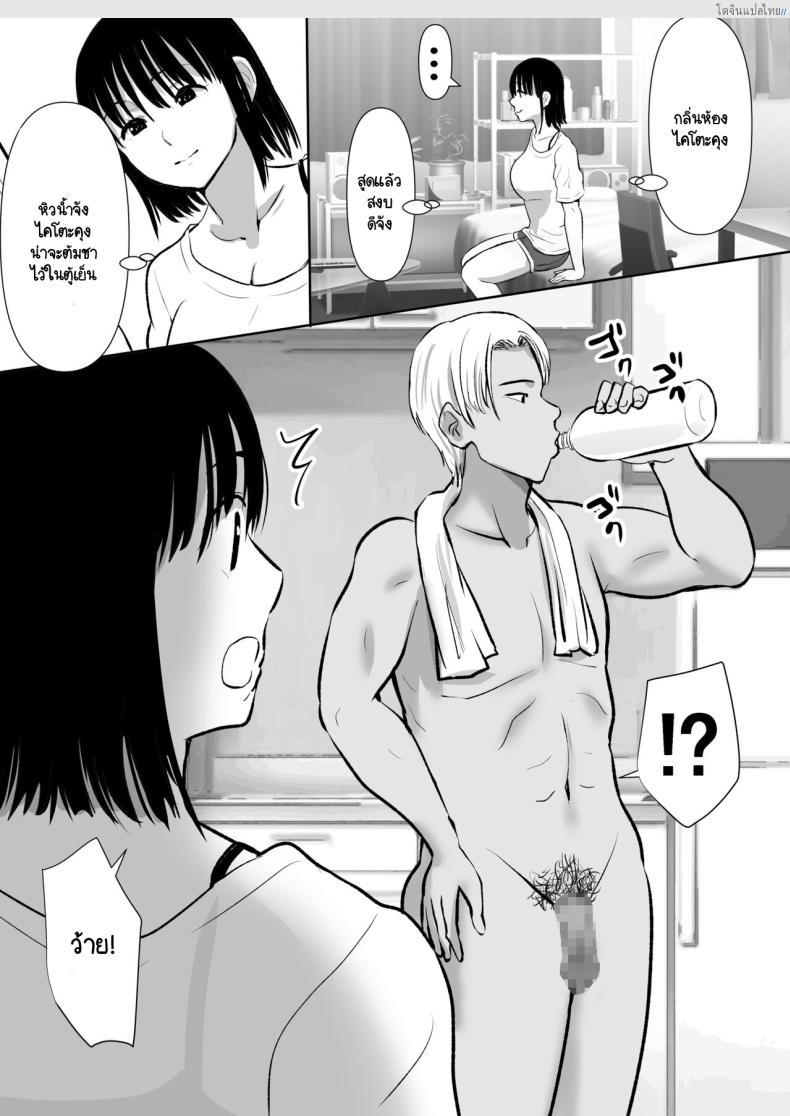 โดจิน มีพี่ชายนักเย็ดอย่าปล่อยแฟนสาวไว้ตามลำพัง [Muranura Murason] Boku no kanojo ga doukyochuu no ani to sekkusushiteiteta no wo tada miteita แปลไทย 12