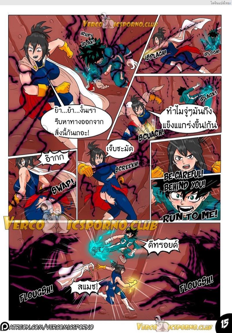 โดจิน ยัยตัวแม่อยู่ในสมองสหองความเสียว Animal Magnetism แปลไทย 17