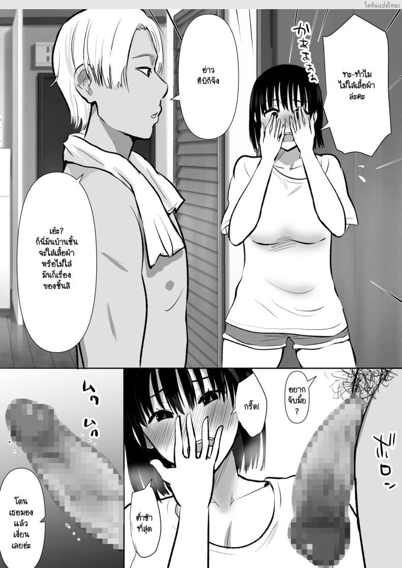 โดจิน มีพี่ชายนักเย็ดอย่าปล่อยแฟนสาวไว้ตามลำพัง [Muranura Murason] Boku no kanojo ga doukyochuu no ani to sekkusushiteiteta no wo tada miteita แปลไทย 13