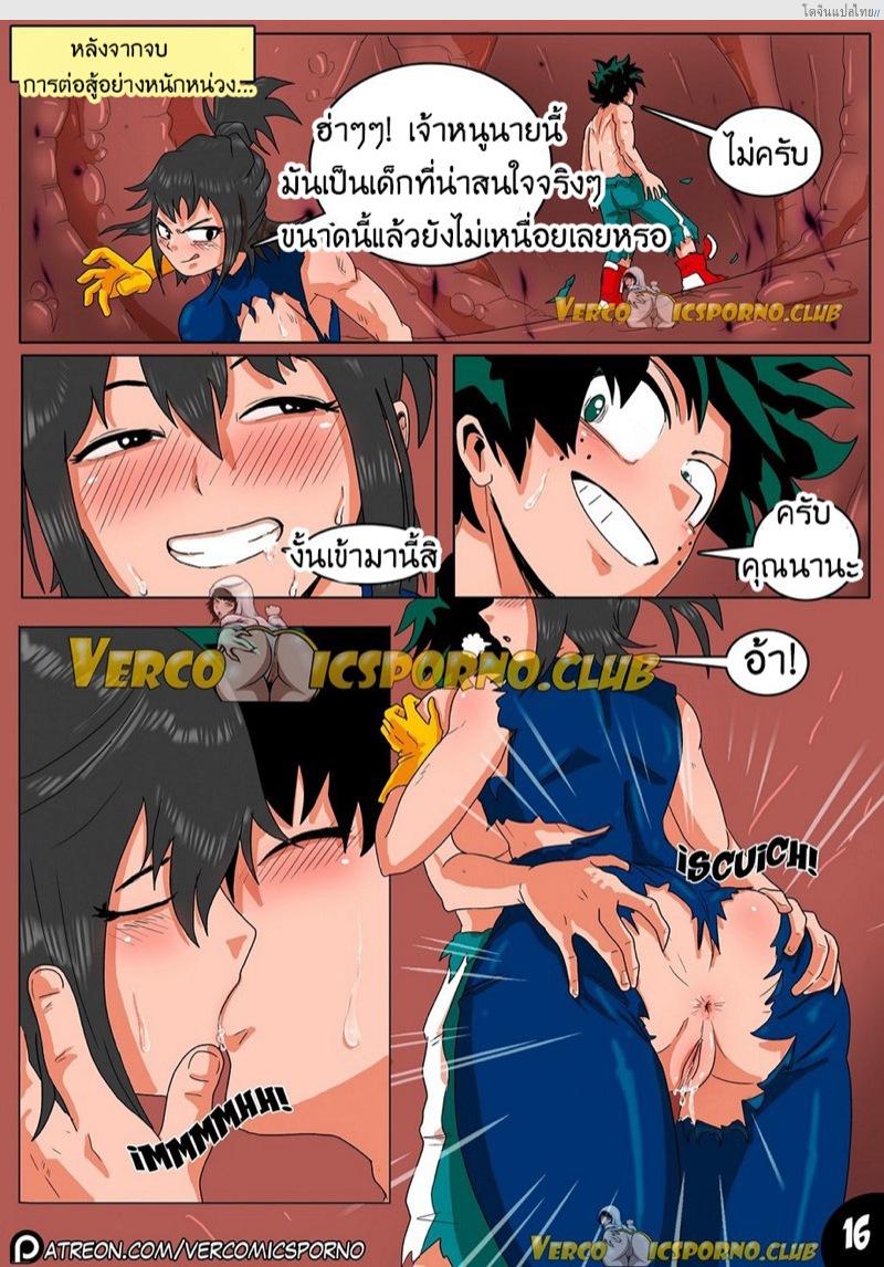 โดจิน ยัยตัวแม่อยู่ในสมองสหองความเสียว Animal Magnetism แปลไทย 18