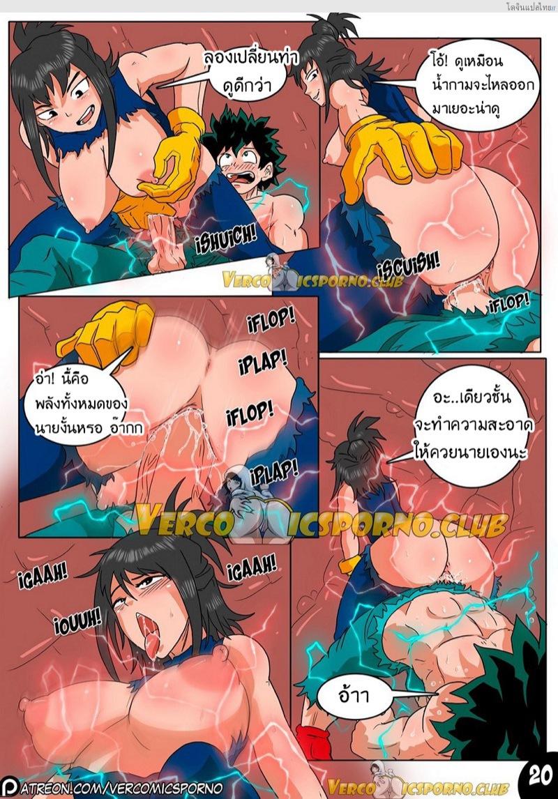 โดจิน ยัยตัวแม่อยู่ในสมองสหองความเสียว Animal Magnetism แปลไทย 22