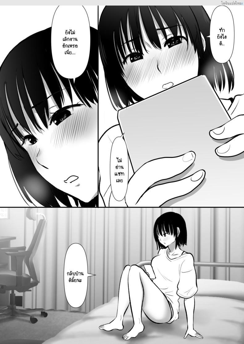 โดจิน มีพี่ชายนักเย็ดอย่าปล่อยแฟนสาวไว้ตามลำพัง [Muranura Murason] Boku no kanojo ga doukyochuu no ani to sekkusushiteiteta no wo tada miteita แปลไทย 20