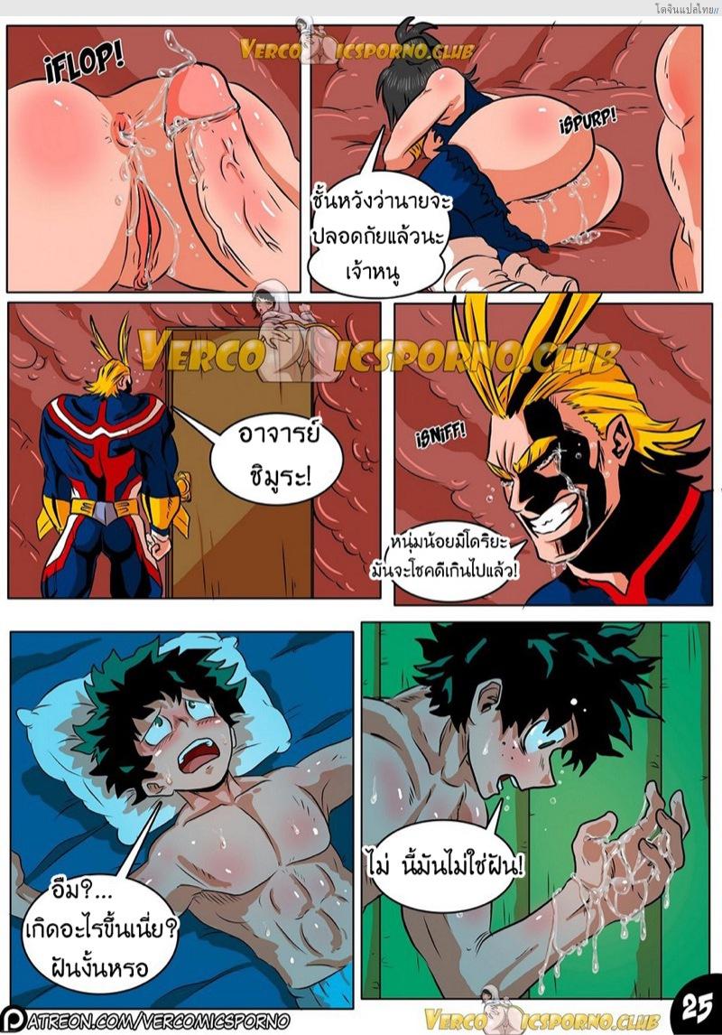 โดจิน ยัยตัวแม่อยู่ในสมองสหองความเสียว Animal Magnetism แปลไทย 27