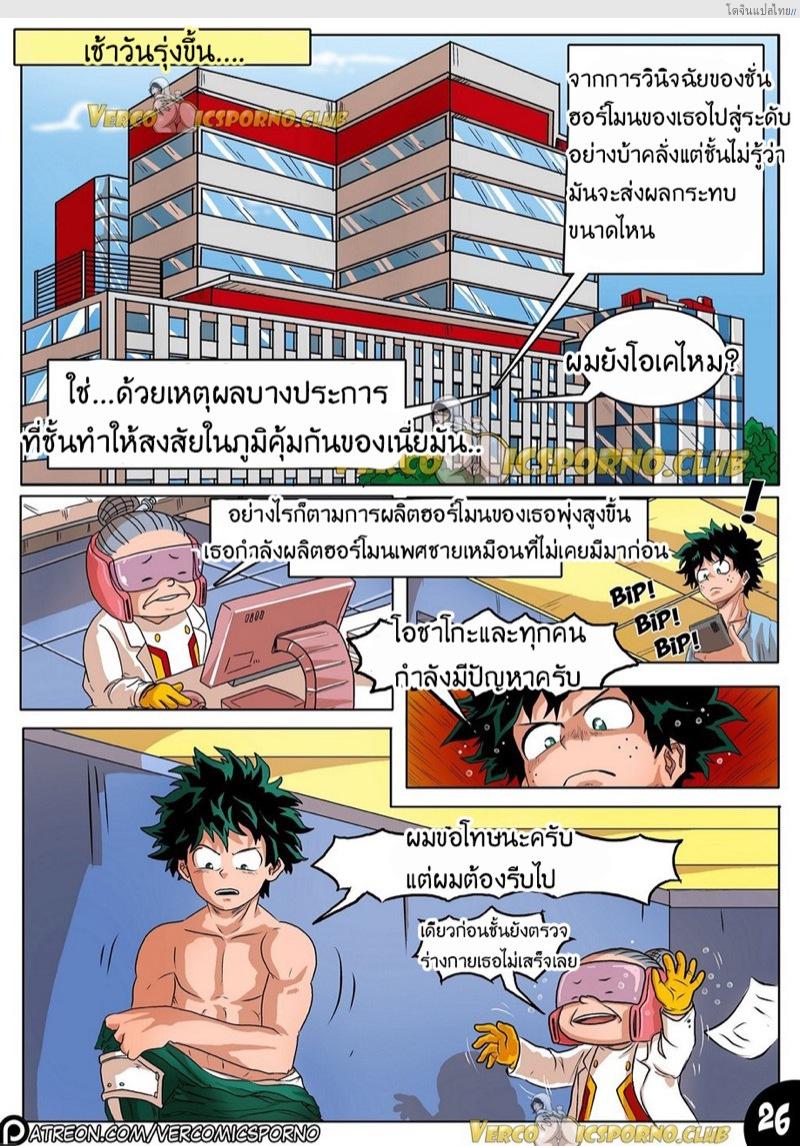 โดจิน ยัยตัวแม่อยู่ในสมองสหองความเสียว Animal Magnetism แปลไทย 28