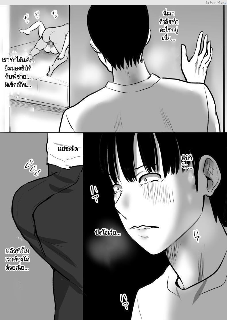 โดจิน มีพี่ชายนักเย็ดอย่าปล่อยแฟนสาวไว้ตามลำพัง [Muranura Murason] Boku no kanojo ga doukyochuu no ani to sekkusushiteiteta no wo tada miteita แปลไทย 34