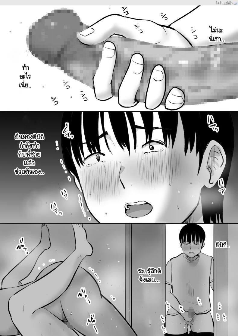 โดจิน มีพี่ชายนักเย็ดอย่าปล่อยแฟนสาวไว้ตามลำพัง [Muranura Murason] Boku no kanojo ga doukyochuu no ani to sekkusushiteiteta no wo tada miteita แปลไทย 37