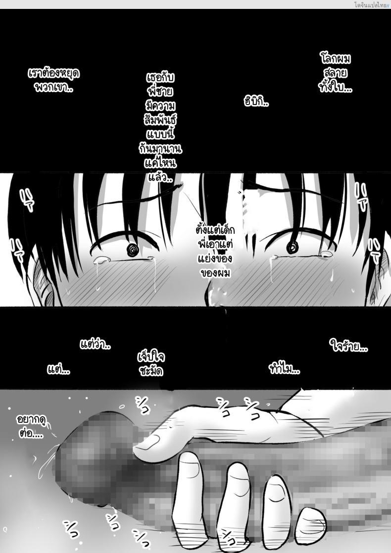 โดจิน มีพี่ชายนักเย็ดอย่าปล่อยแฟนสาวไว้ตามลำพัง [Muranura Murason] Boku no kanojo ga doukyochuu no ani to sekkusushiteiteta no wo tada miteita แปลไทย 45