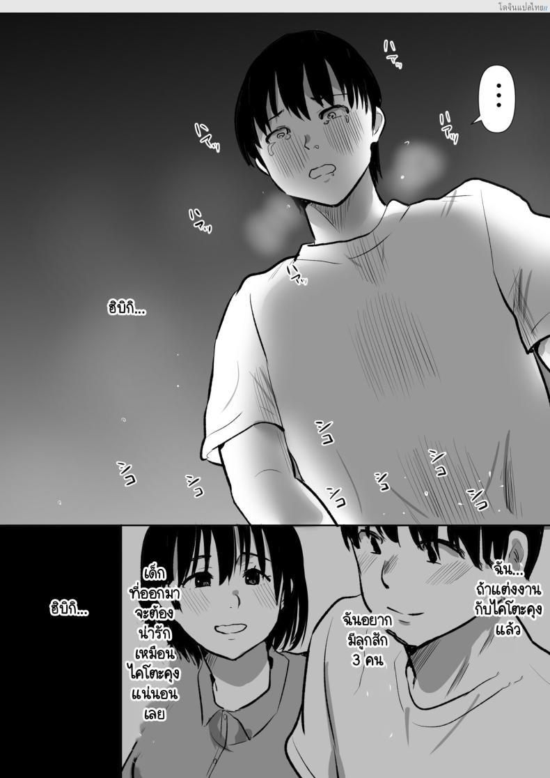 โดจิน มีพี่ชายนักเย็ดอย่าปล่อยแฟนสาวไว้ตามลำพัง [Muranura Murason] Boku no kanojo ga doukyochuu no ani to sekkusushiteiteta no wo tada miteita แปลไทย 52