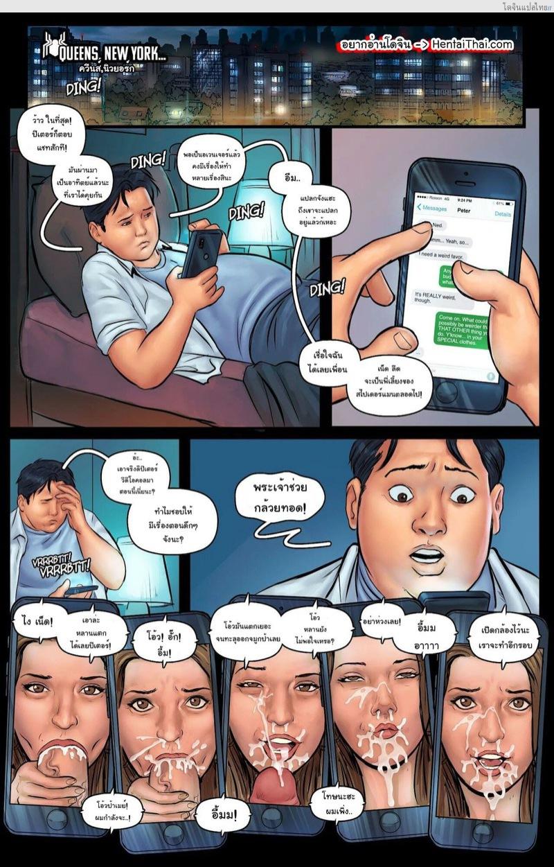 โดจิน โลกใบใหม่ของป้าเมย์ในจักรวาลเสียวครั้งใหม่ 2 | [Thomas Cocksmith] Aunt Cumming 2 (Spider-Man) แปลไทย 3