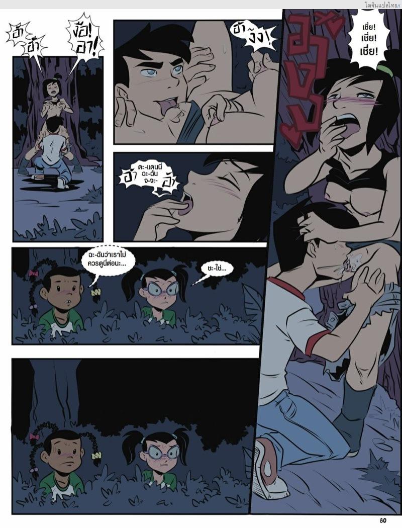 โดจิน เรื่องราวในแคมป์เชอร์วู้ดของเหล่าสาวน้อย 5 | [Mr.D] Camp Sherwood Ch.5 แปลไทย 10