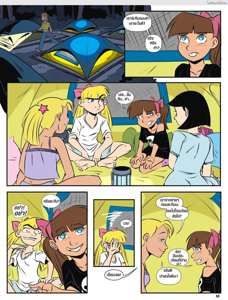 โดจิน เรื่องราวในแคมป์เชอร์วู้ดของเหล่าสาวน้อย 5 | [Mr.D] Camp Sherwood Ch.5 แปลไทย 18