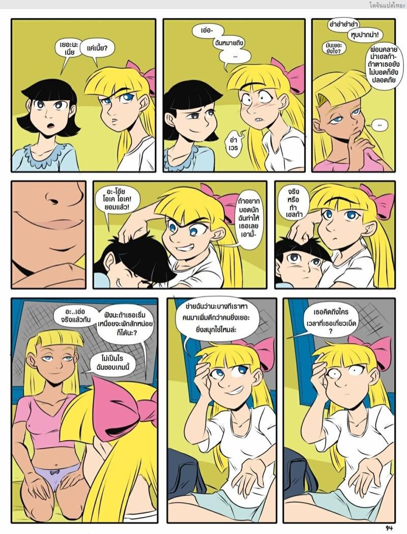โดจิน เรื่องราวในแคมป์เชอร์วู้ดของเหล่าสาวน้อย 5 | [Mr.D] Camp Sherwood Ch.5 แปลไทย 24