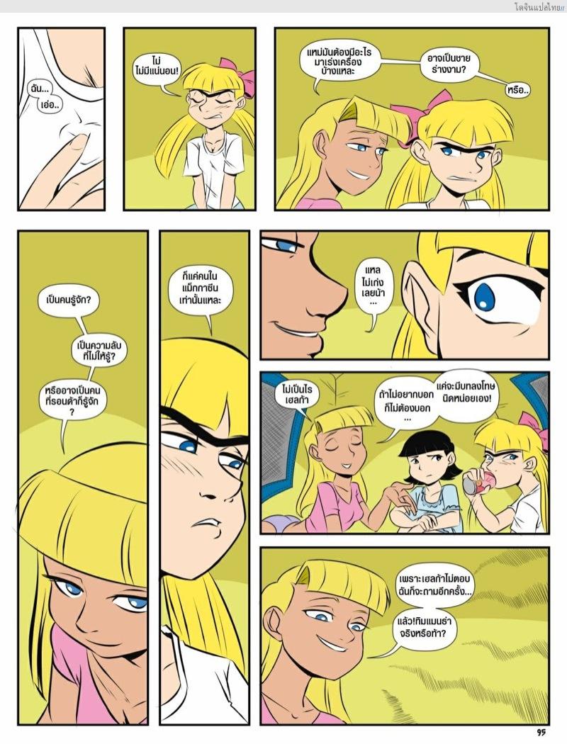 โดจิน เรื่องราวในแคมป์เชอร์วู้ดของเหล่าสาวน้อย 5 | [Mr.D] Camp Sherwood Ch.5 แปลไทย 25