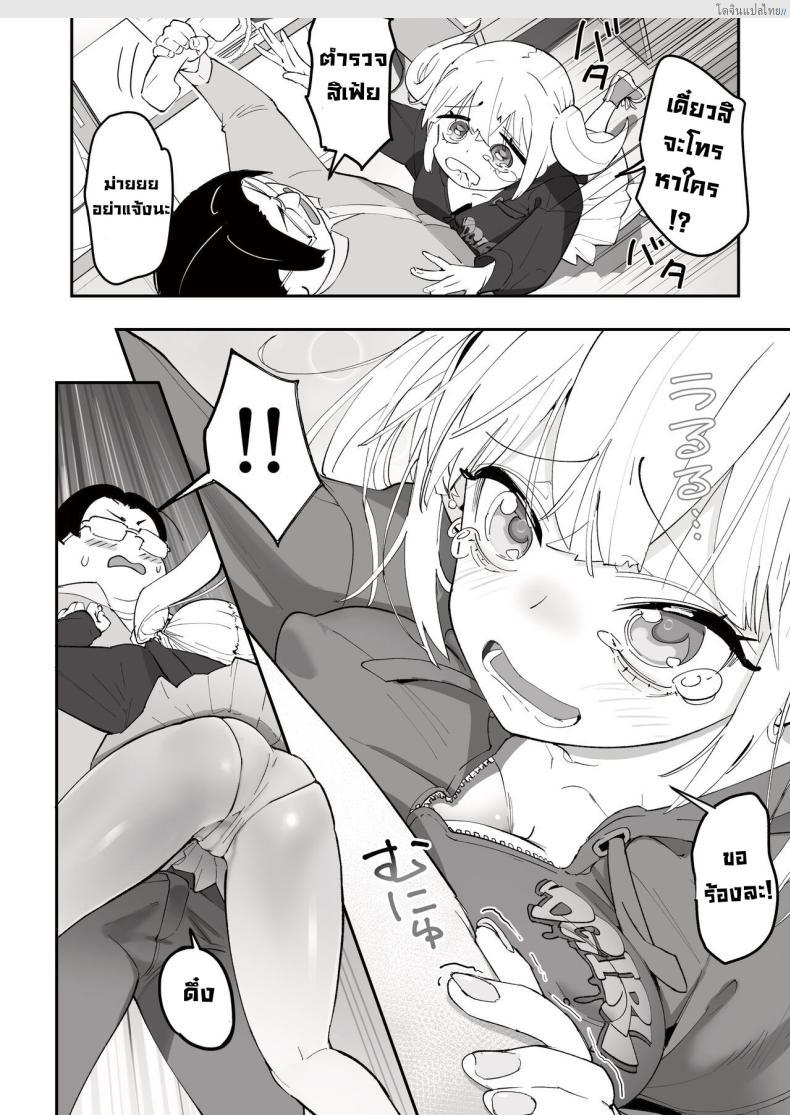 โดจิน นางสาวน้อยขี้ขโมยเลยต้องใช้ร่างกายใช้หนี้ [Nameraka Seinikuten (kamasu)] Gyaru to Tenin The Gyaru and the Clerk แปลไทย 4