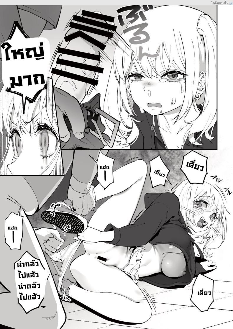 โดจิน นางสาวน้อยขี้ขโมยเลยต้องใช้ร่างกายใช้หนี้ [Nameraka Seinikuten (kamasu)] Gyaru to Tenin The Gyaru and the Clerk แปลไทย 9