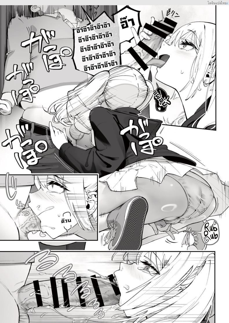 โดจิน นางสาวน้อยขี้ขโมยเลยต้องใช้ร่างกายใช้หนี้ [Nameraka Seinikuten (kamasu)] Gyaru to Tenin The Gyaru and the Clerk แปลไทย 17