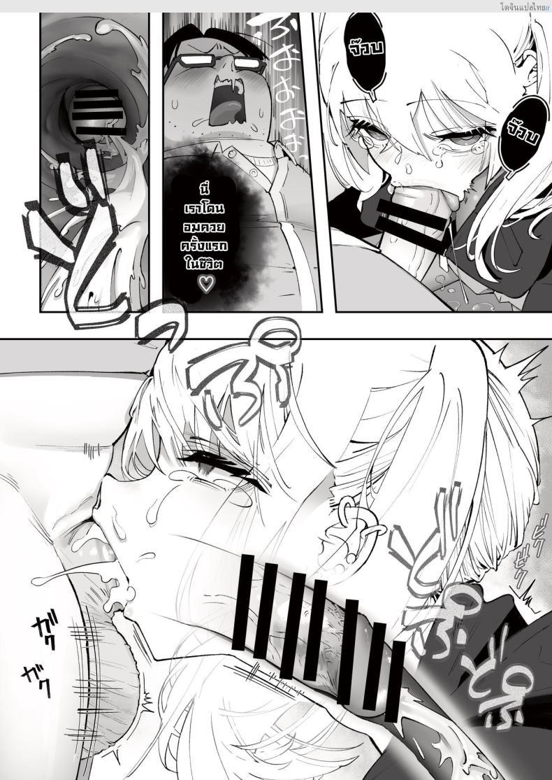 โดจิน นางสาวน้อยขี้ขโมยเลยต้องใช้ร่างกายใช้หนี้ [Nameraka Seinikuten (kamasu)] Gyaru to Tenin The Gyaru and the Clerk แปลไทย 18