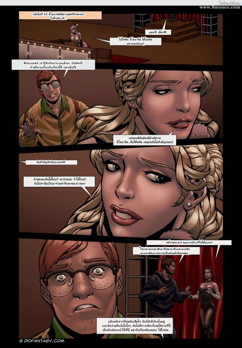 โดจิน ได้เริ่มทำความรู้จักกับเพื่อนร่วมห้อง 2 [KittyHand] CLASSMATES 2 - Rude Awakening แปลไทย 9