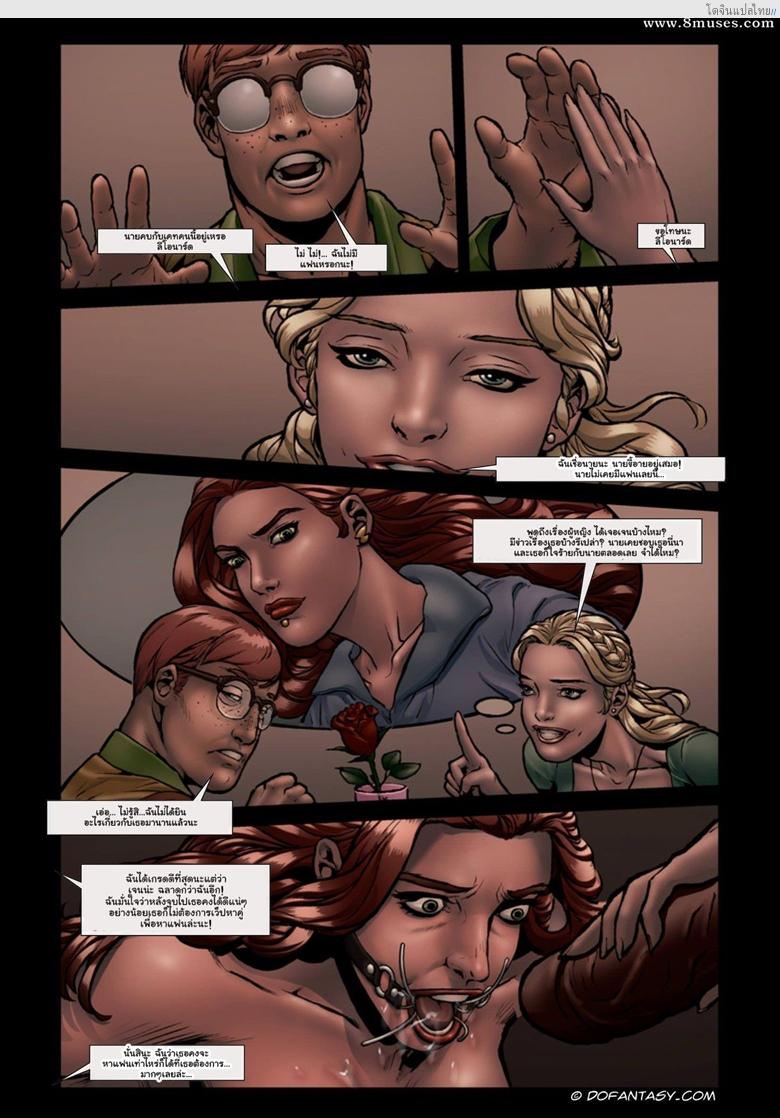 โดจิน ได้เริ่มทำความรู้จักกับเพื่อนร่วมห้อง 2 [KittyHand] CLASSMATES 2 - Rude Awakening แปลไทย 12