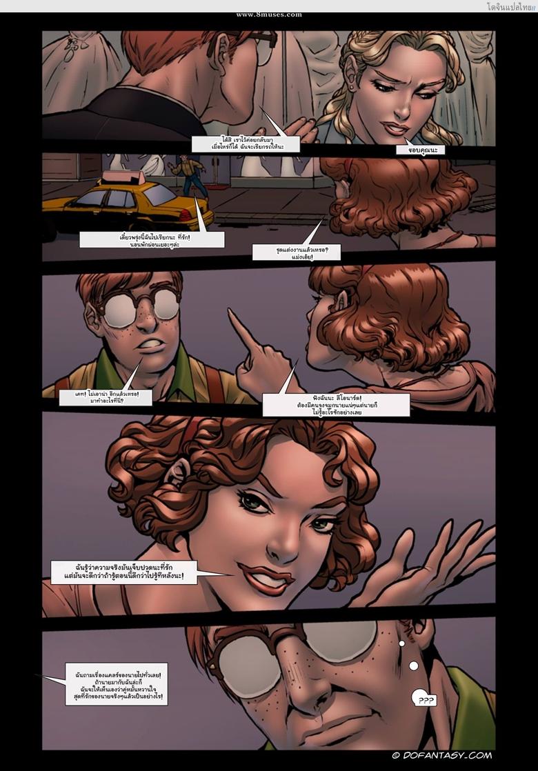 โดจิน ได้เริ่มทำความรู้จักกับเพื่อนร่วมห้อง 2 [KittyHand] CLASSMATES 2 - Rude Awakening แปลไทย 29