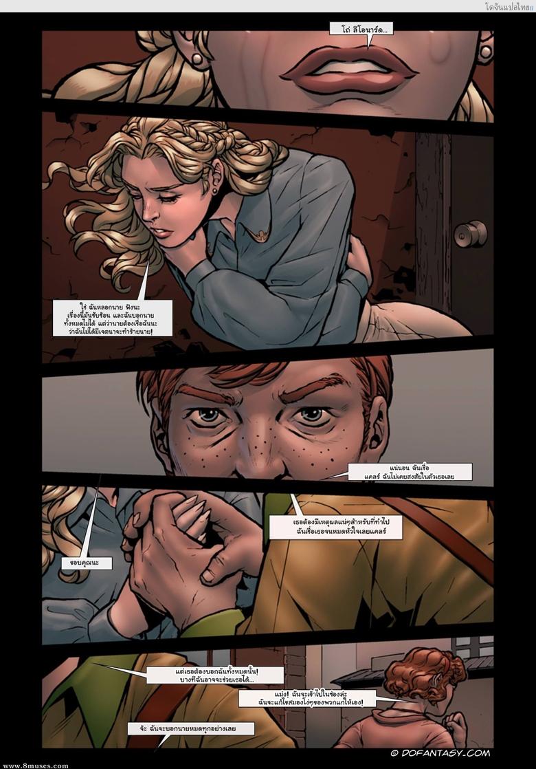 โดจิน ได้เริ่มทำความรู้จักกับเพื่อนร่วมห้อง 2 [KittyHand] CLASSMATES 2 - Rude Awakening แปลไทย 31