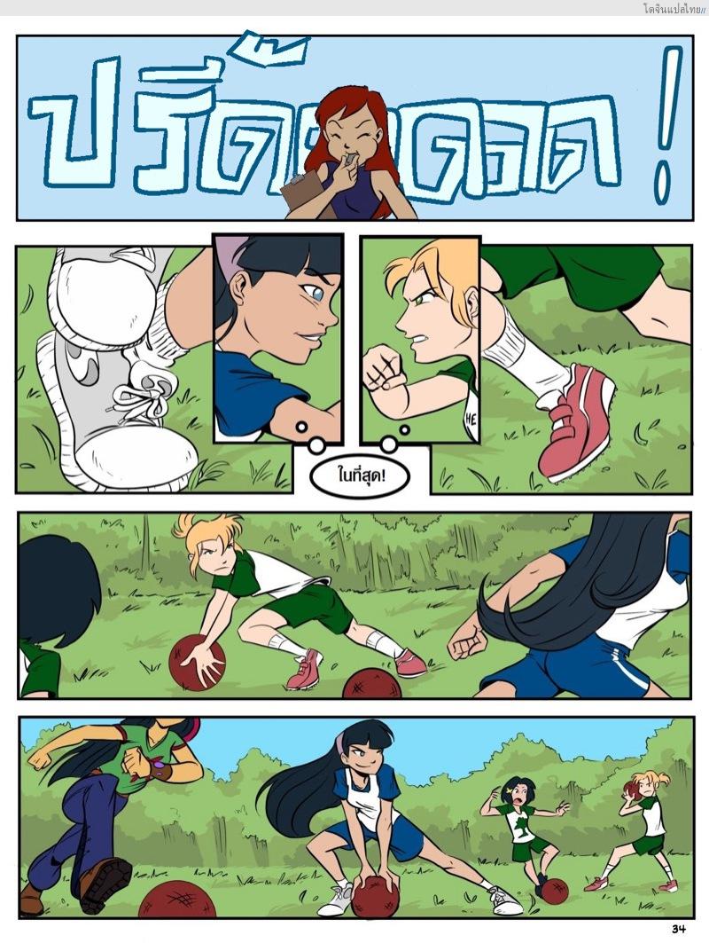 โดจิน เรื่องราวในแคมป์เชอร์วู้ดของเหล่าสาวน้อย 3 | [Mr.D] Camp Sherwood Ch.3 แปลไทย 5