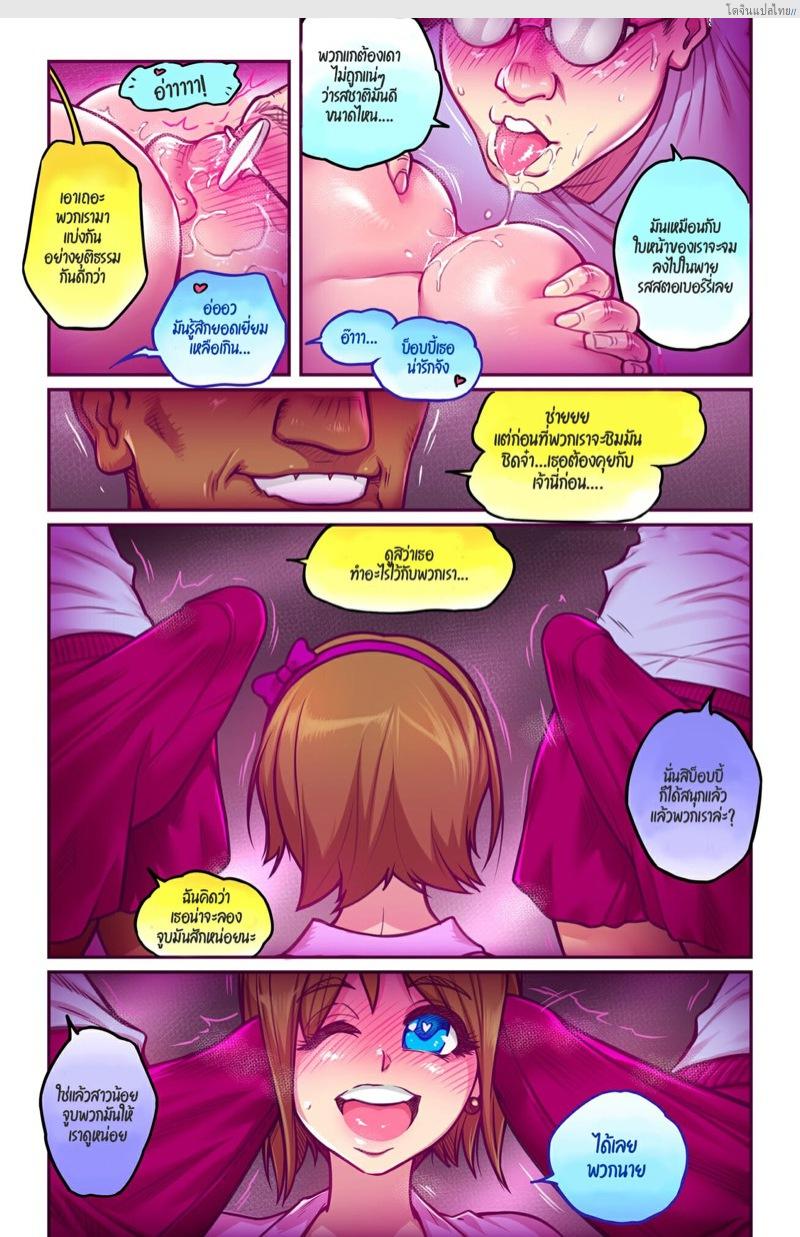 โดจิน นางฟ้าในโรงเรียนพร้อมเปิดซิงให้ทุกคนซิดนี่ 2 | [Romulo Melkor Mancin] Sidney - Issue 2 แปลไทย 10