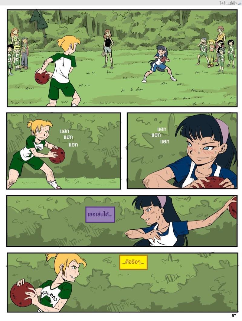 โดจิน เรื่องราวในแคมป์เชอร์วู้ดของเหล่าสาวน้อย 3 | [Mr.D] Camp Sherwood Ch.3 แปลไทย 8