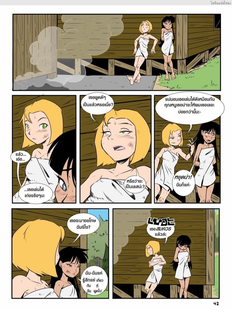 โดจิน เรื่องราวในแคมป์เชอร์วู้ดของเหล่าสาวน้อย 3 | [Mr.D] Camp Sherwood Ch.3 แปลไทย 13