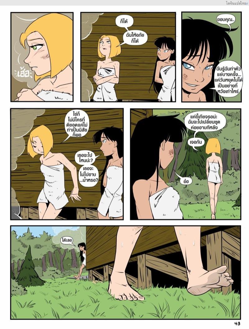 โดจิน เรื่องราวในแคมป์เชอร์วู้ดของเหล่าสาวน้อย 3 | [Mr.D] Camp Sherwood Ch.3 แปลไทย 14