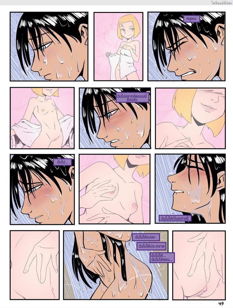 โดจิน เรื่องราวในแคมป์เชอร์วู้ดของเหล่าสาวน้อย 3 | [Mr.D] Camp Sherwood Ch.3 แปลไทย 16