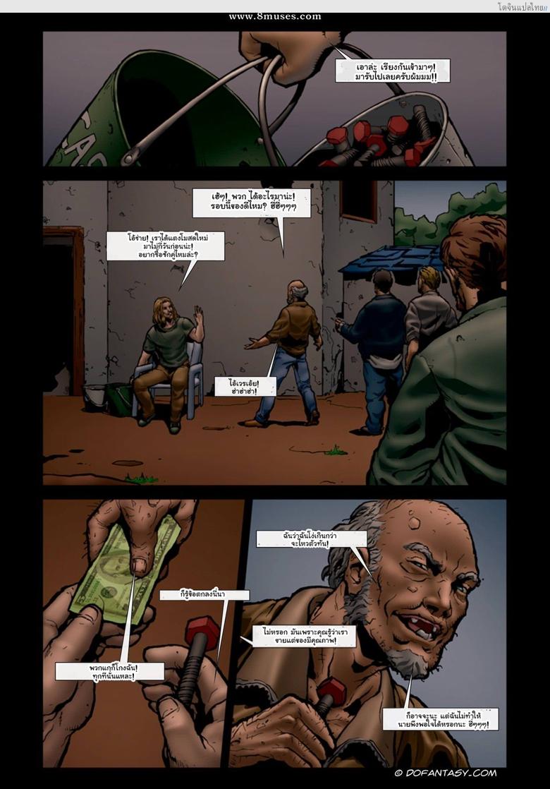 โดจิน ได้เริ่มทำความรู้จักกับเพื่อนร่วมห้อง 1 [KittyHand] CLASSMATES 1 - WETDREAM แปลไทย 42