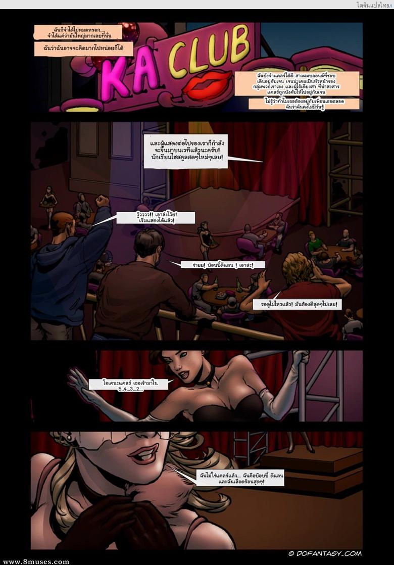 โดจิน ได้เริ่มทำความรู้จักกับเพื่อนร่วมห้อง 1 [KittyHand] CLASSMATES 1 - WETDREAM แปลไทย 48