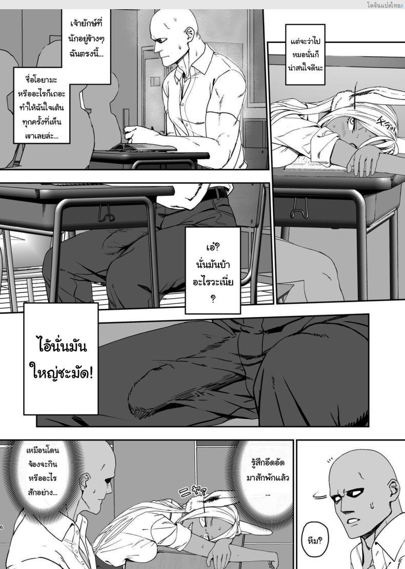 โดจิน ของมันใหญ่ถูกใจไหนขอถอดดูความเสียว [LOFLAT (Prime)] JK Mirko's Secret Training (My Hero Academia) แปลไทย 3