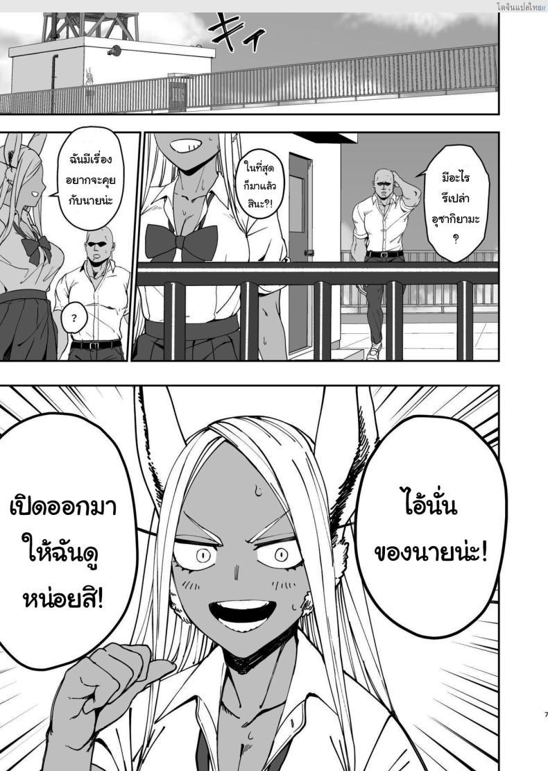 โดจิน ของมันใหญ่ถูกใจไหนขอถอดดูความเสียว [LOFLAT (Prime)] JK Mirko's Secret Training (My Hero Academia) แปลไทย 4