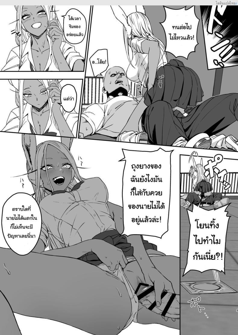 โดจิน ของมันใหญ่ถูกใจไหนขอถอดดูความเสียว [LOFLAT (Prime)] JK Mirko's Secret Training (My Hero Academia) แปลไทย 6