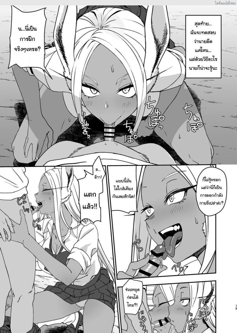 โดจิน ของมันใหญ่ถูกใจไหนขอถอดดูความเสียว [LOFLAT (Prime)] JK Mirko's Secret Training (My Hero Academia) แปลไทย 12